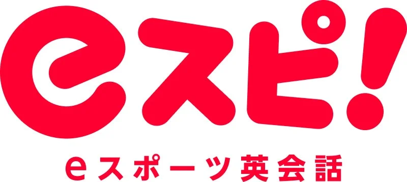 eスポーツ英会話 eスピ！のロゴ