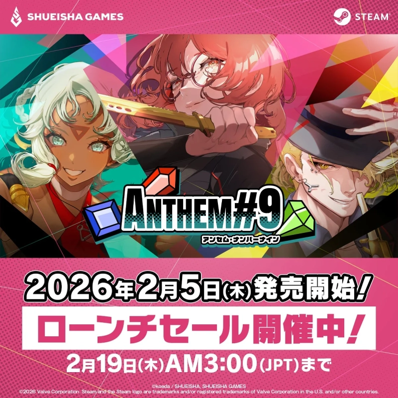 ANTHEM#9 ローンチセール開催