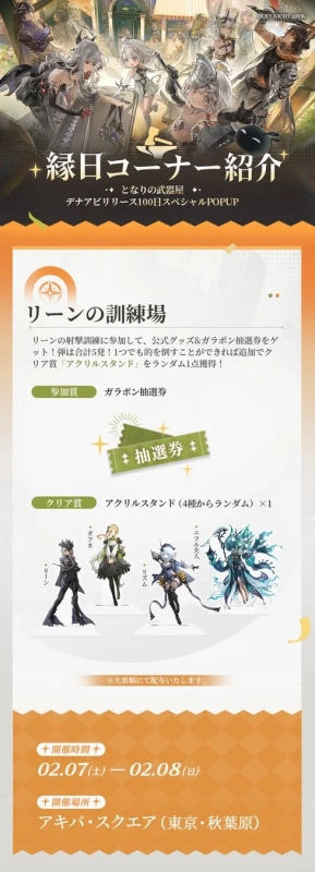 リーンの訓練場