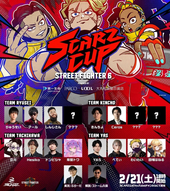 SCARZ CUP STREET FIGHTER 6の大会告知ポスター