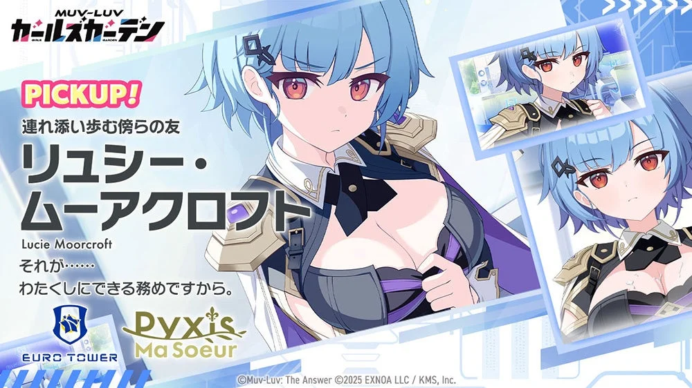 SSR「リュシー・ムーアクロフト」