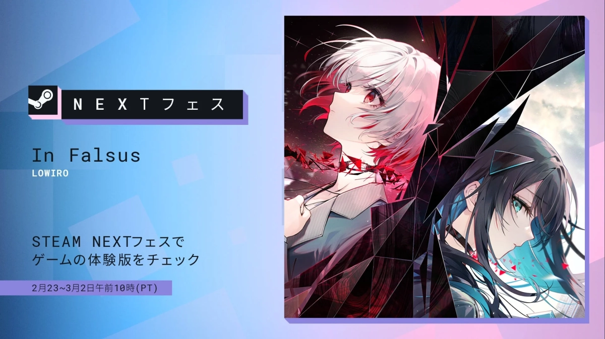 Steam Next Fest参加