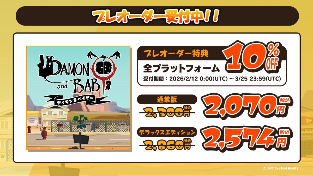 プレオーダー受付中