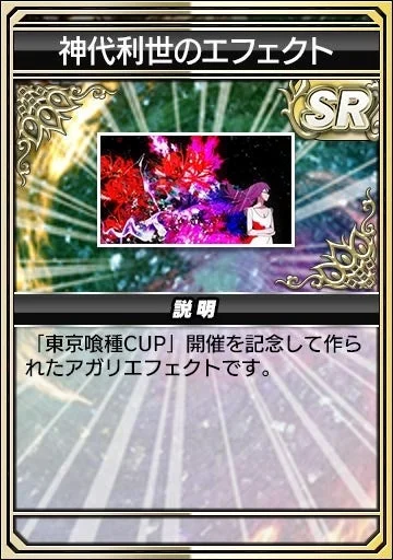 アガリエフェクト