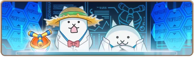 プロペラ研究機関