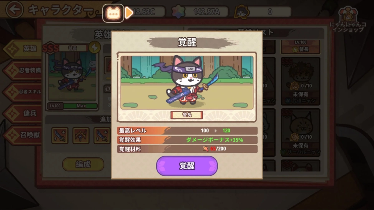 育成とカスタマイズ