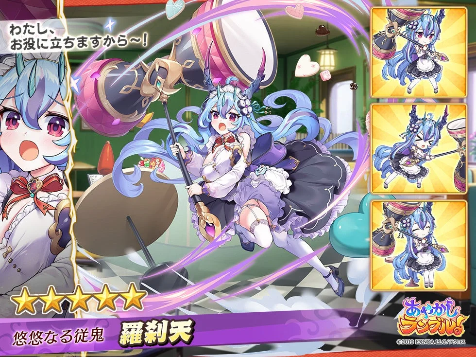 わたし、お役に立ちますから〜！悠悠なる従鬼 羅刹天