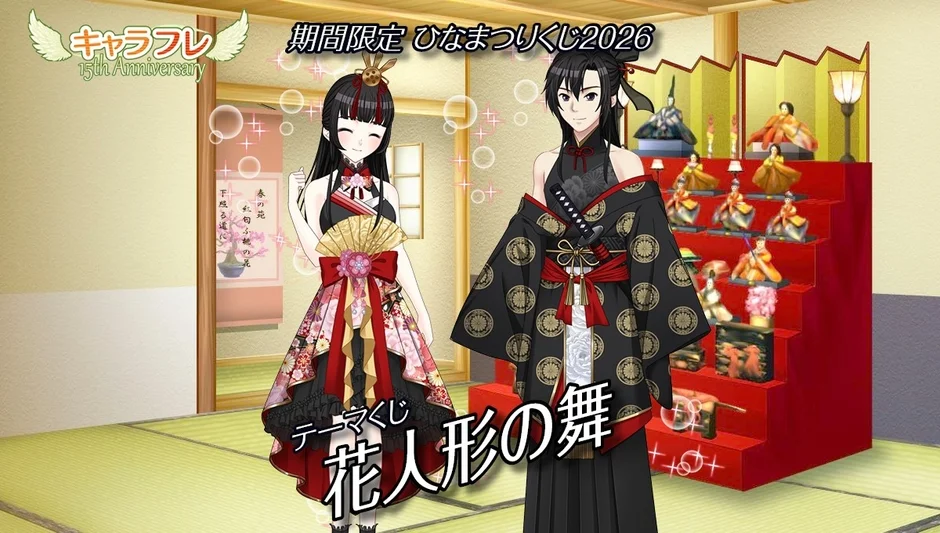 ひなまつりくじ2026の告知画像