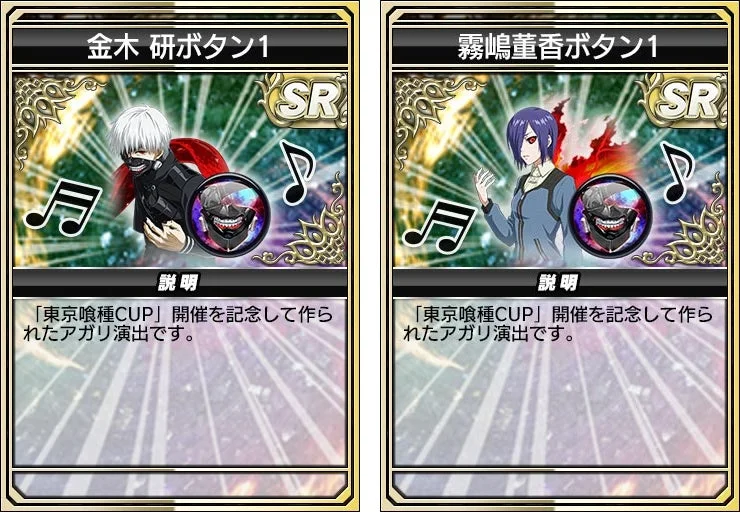 ガチャアガリボタン