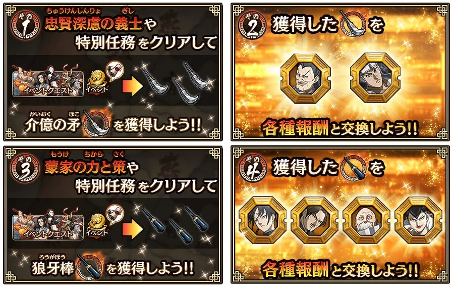 静と動イベント報酬