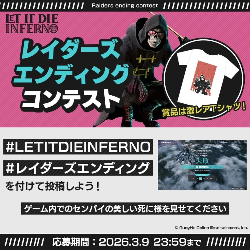 イベント告知画像