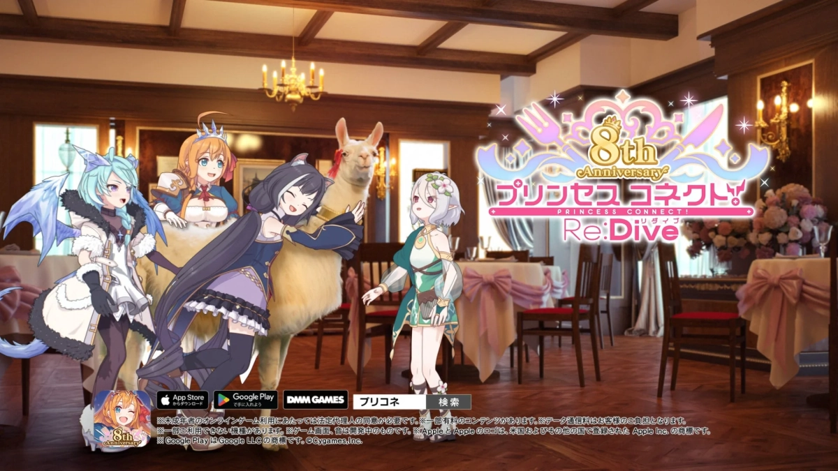 豪華なレストランを舞台に、ゲームキャラクターとアルパカ