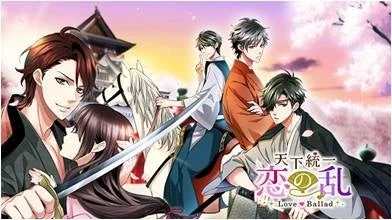 天下統一 恋の乱 Love Ballad