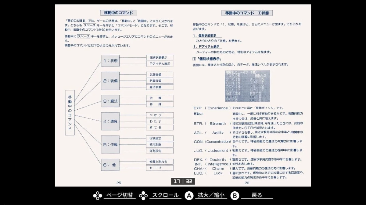 EGGコンソール ギャラリーモード(マニュアル)