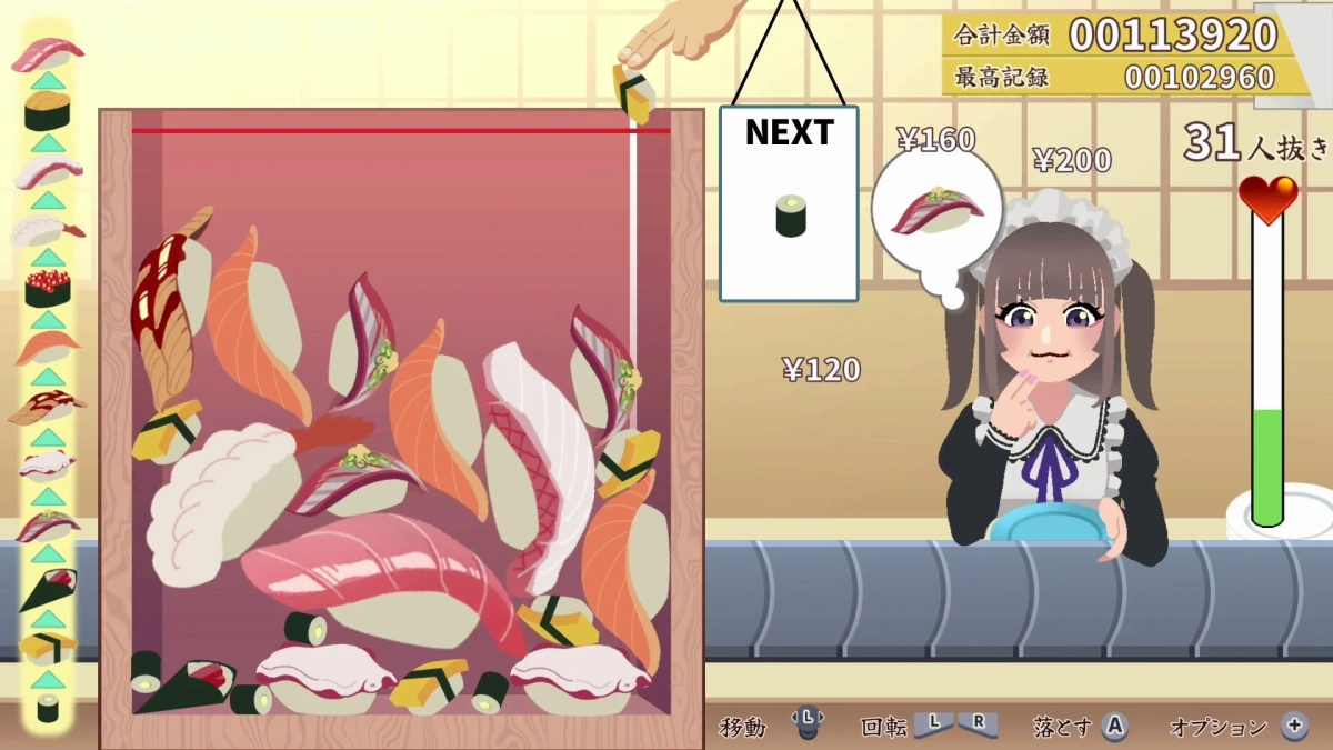 『元祖 落とし寿司 めびうす』プレイ画面（メイドキャラクター）