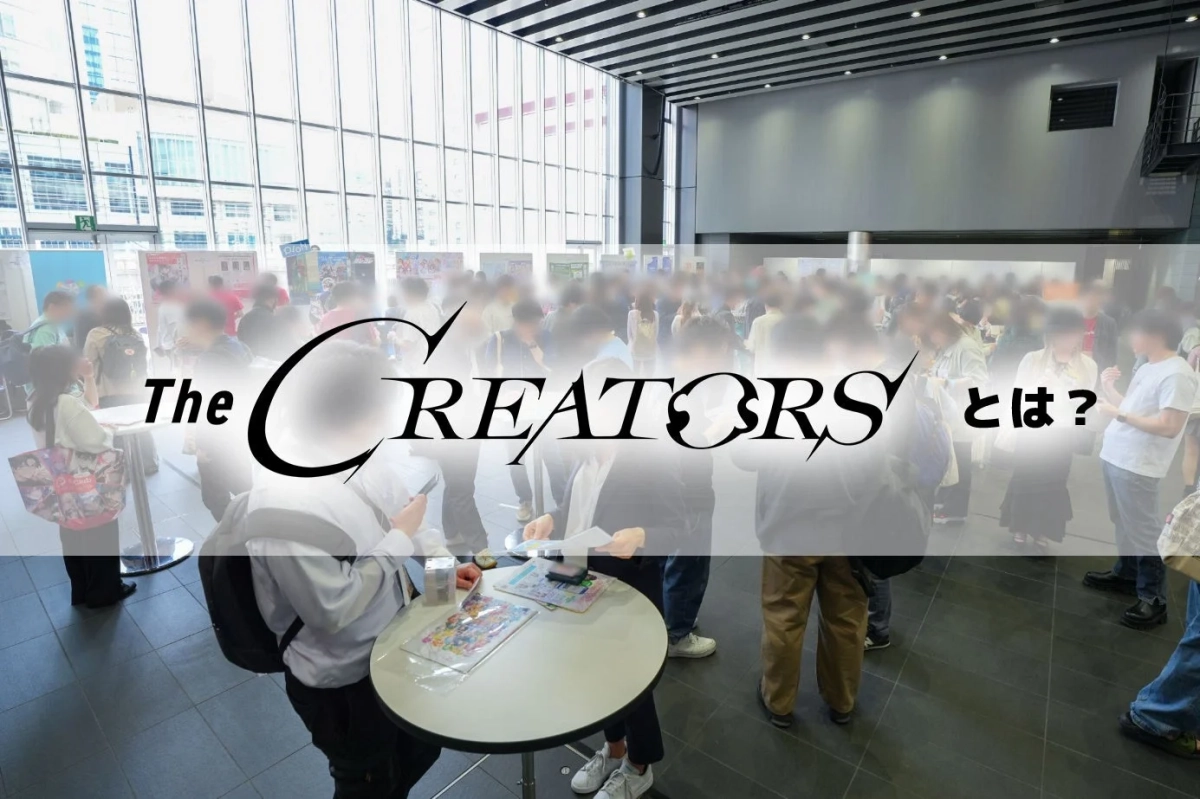The CREATORS とは