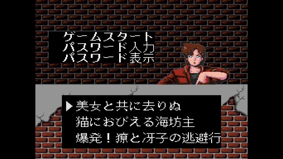 レトロゲームのメニュー画面