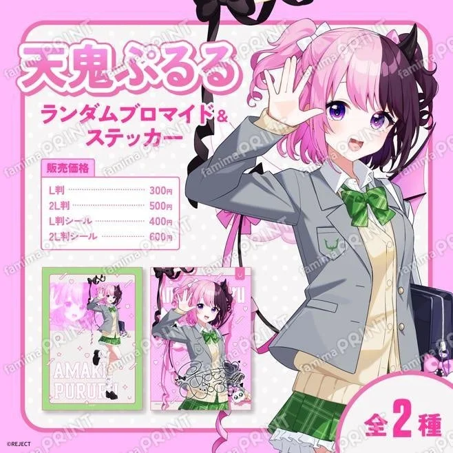 天鬼ぷるる ランダムブロマイド＆ステッカー