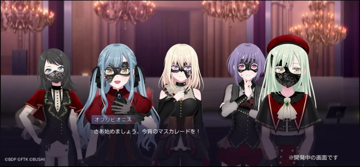 マスカレードのキャラクターたち