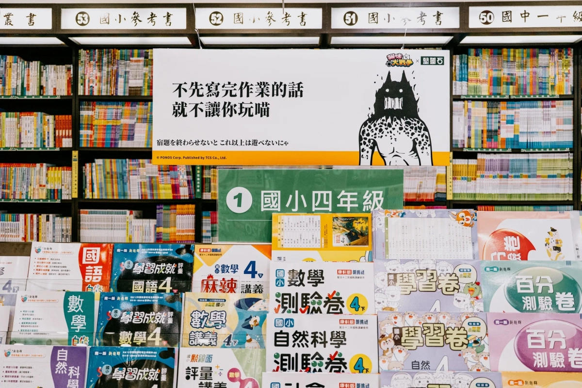 小学校参考書コーナーのPOP