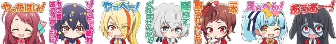 プレイ中に使用できるスタンプ