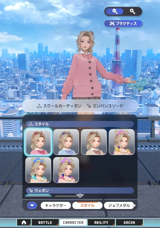 アニメ風の女性キャラクターがピンクのカーディガン姿で表示されたゲームのカスタマイズ画面