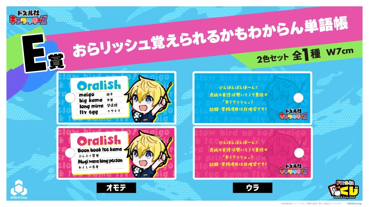 おらリッシュ覚えられるかもわからん単語帳