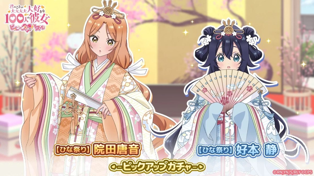 ひな祭りガチャ