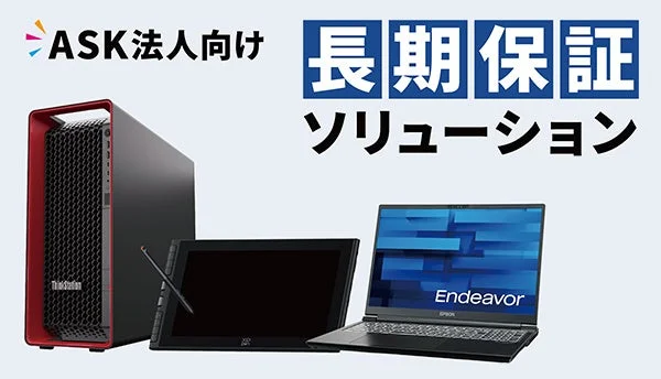 法人向けソリューション