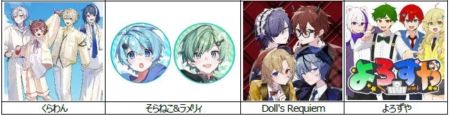 超推しグルライブ！出演者