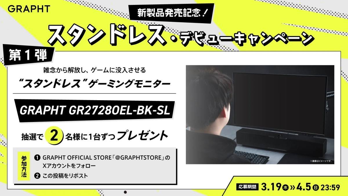 プレゼントキャンペーン告知