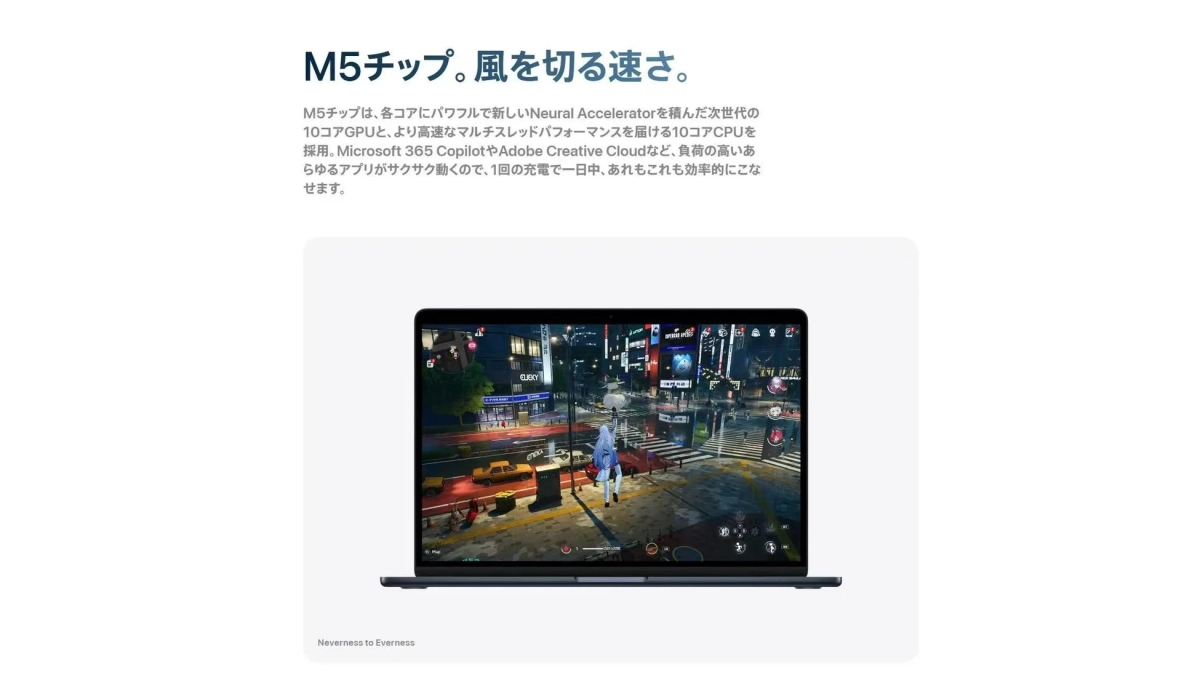 M5チップとゲーム画面