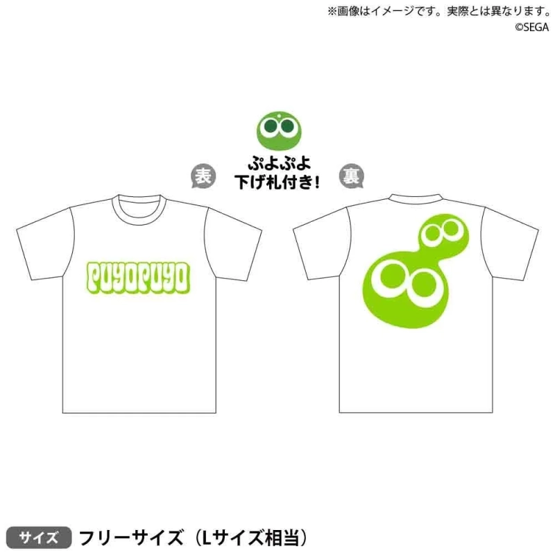 ぷよぷよ ぷくぷくTシャツ