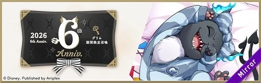 グリム[くつろぎマイルーム] ver.