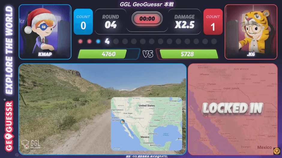 GeoGuessrの対戦ゲーム画面（KMAP vs .KG）