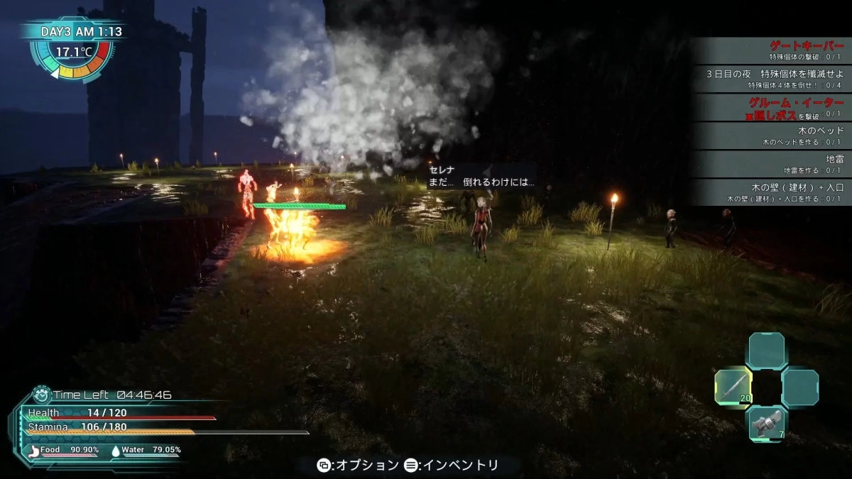 ゲームプレイ画面3