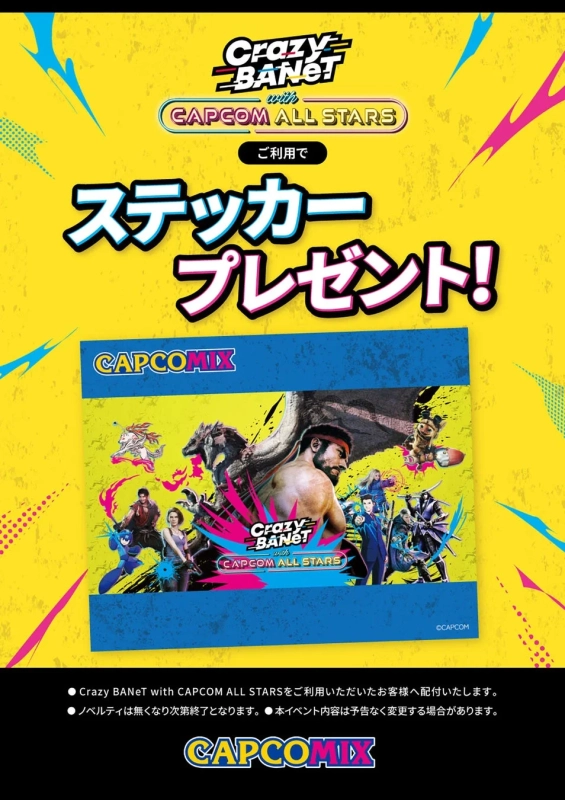 ステッカープレゼント