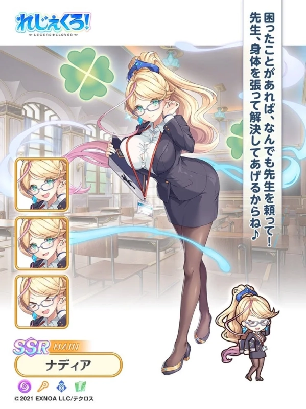 ナディア（教師）のキャラクターイラスト