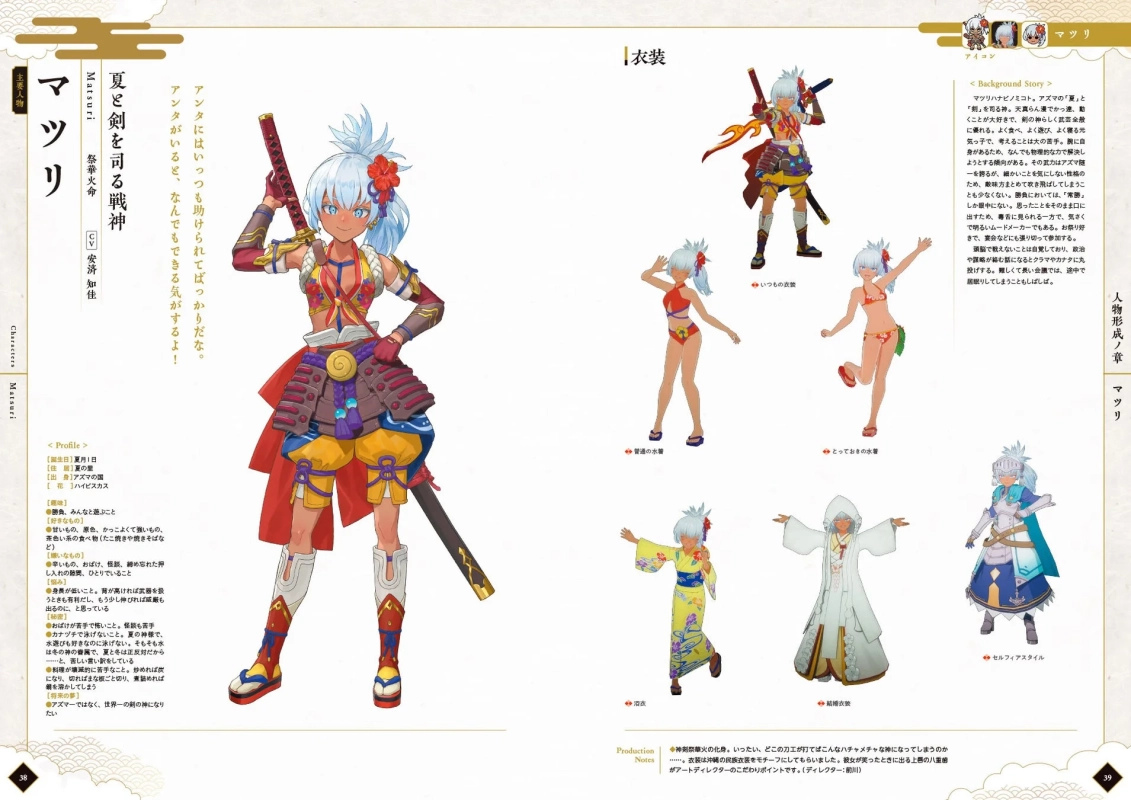 マツリのキャラクター設定画