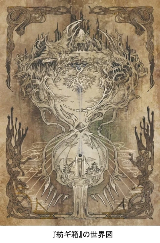 紡ギ箱の世界地図イラスト