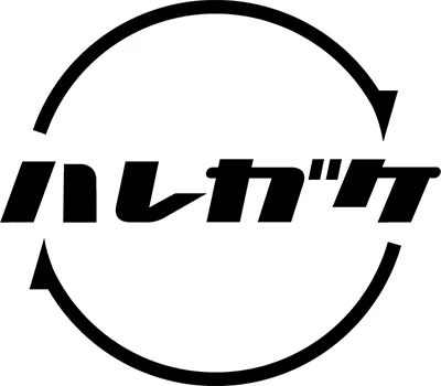 ハレガケロゴ
