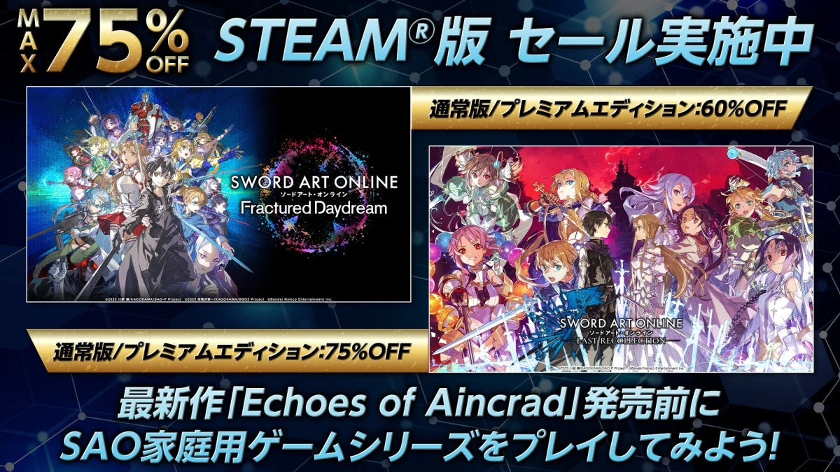 STEAM®版セール実施中