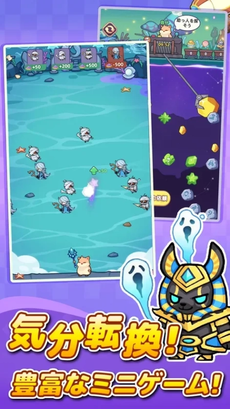 気分転換！豊富なミニゲーム！