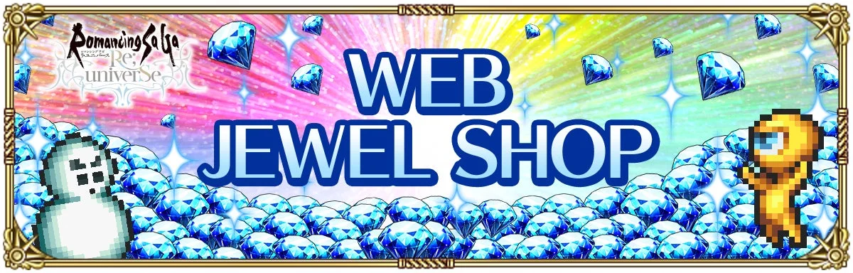 Webジュエルショップ