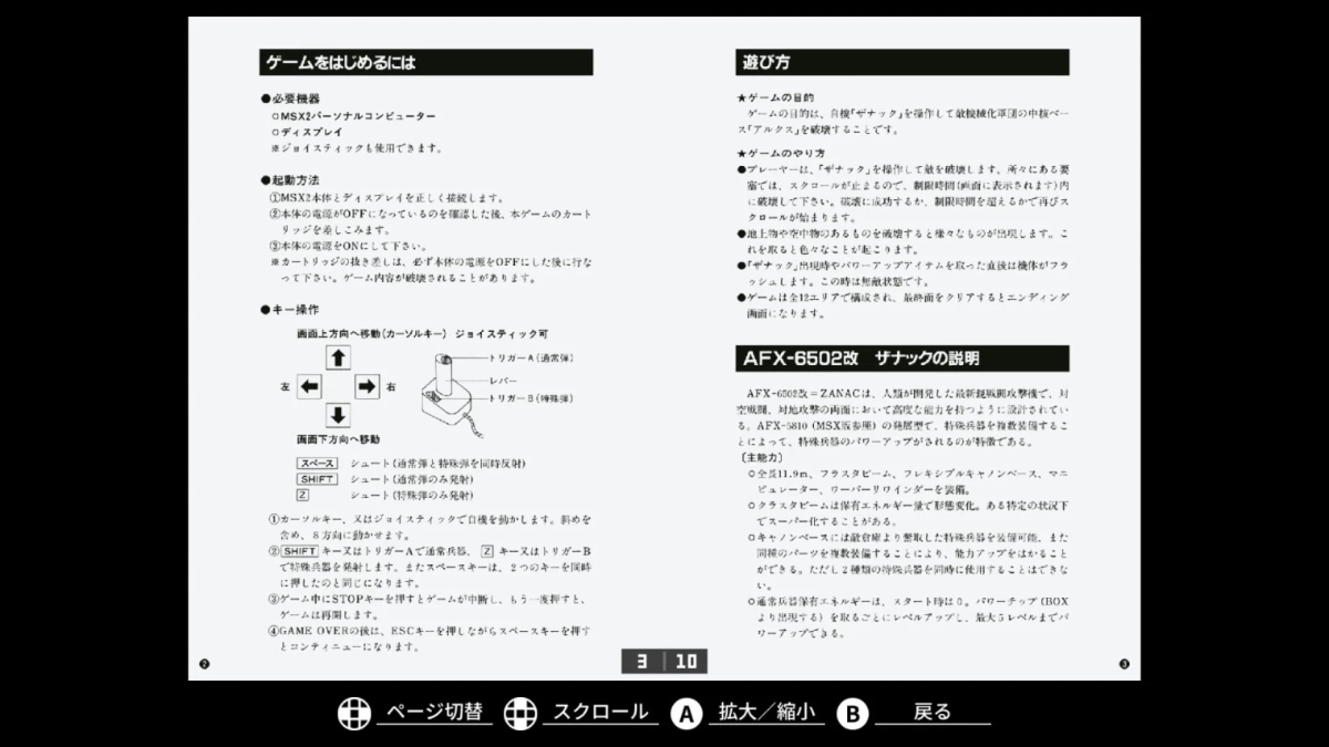 ギャラリーモードのマニュアル