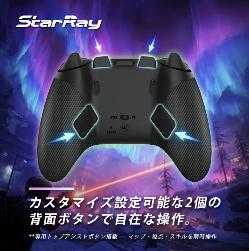 カスタマイズ可能な2つの背面ボタン 自在な操作を実現