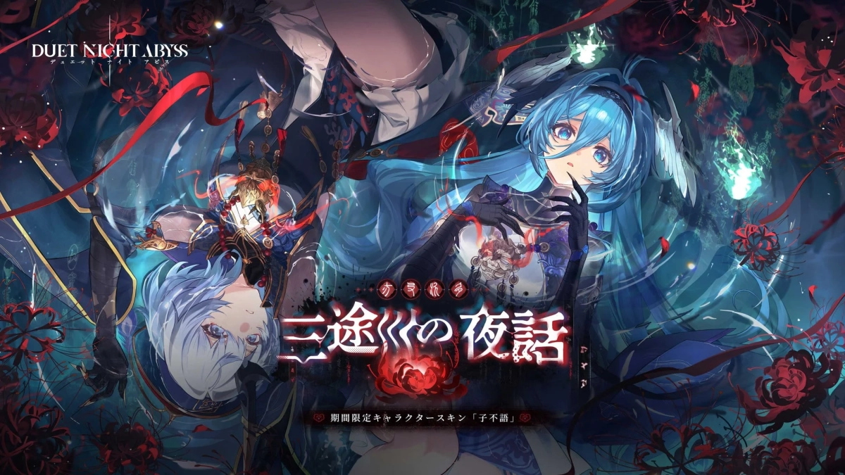 キョンシーテーマスキン 子不語