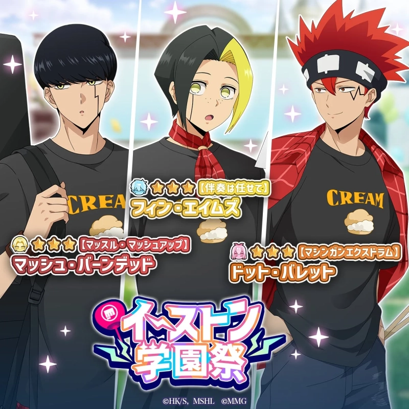 イーストン学園祭 ピックアップガチャ マッシュ・フィン・ドット