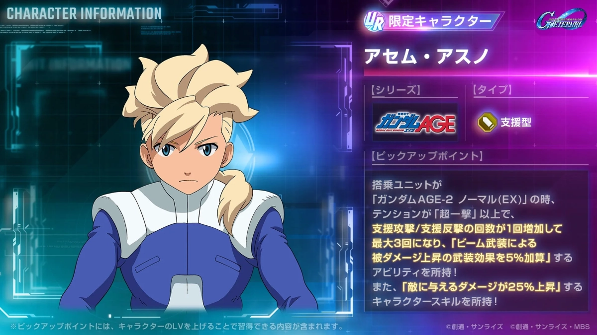 アセム・アスノ