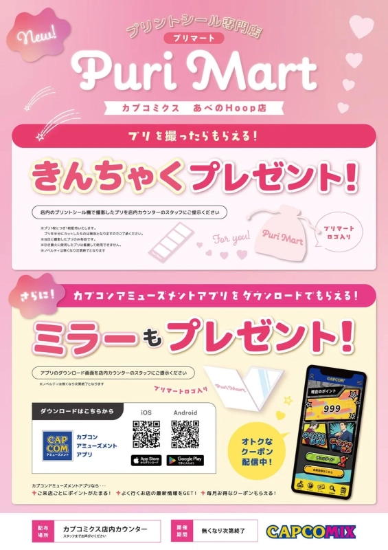 プリマートプレゼント